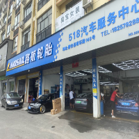 磐安縣五一八汽車(chē)美容店