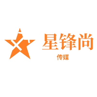 星鋒尚文化傳媒